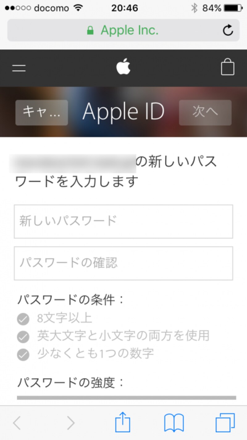 Apple IDの画面