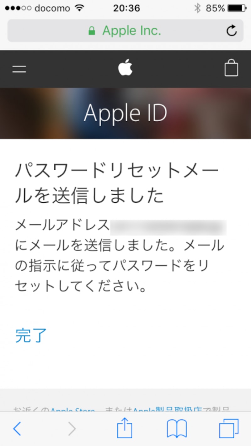 Apple IDの画面