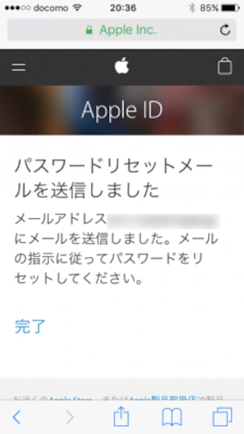 Apple IDの画面