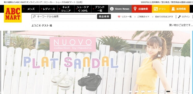 コジマ　WEB