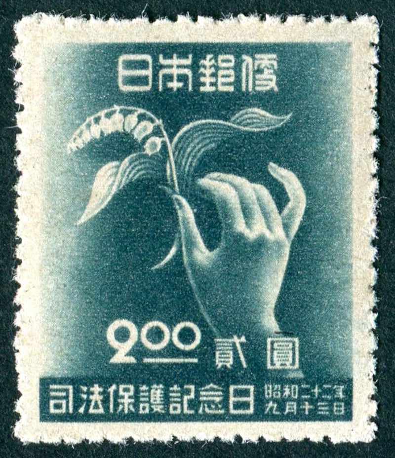 司法保護記念日