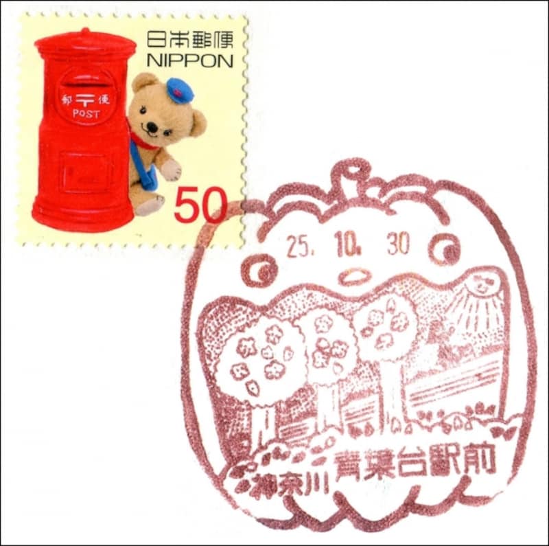 青葉台駅前郵便局の風景印