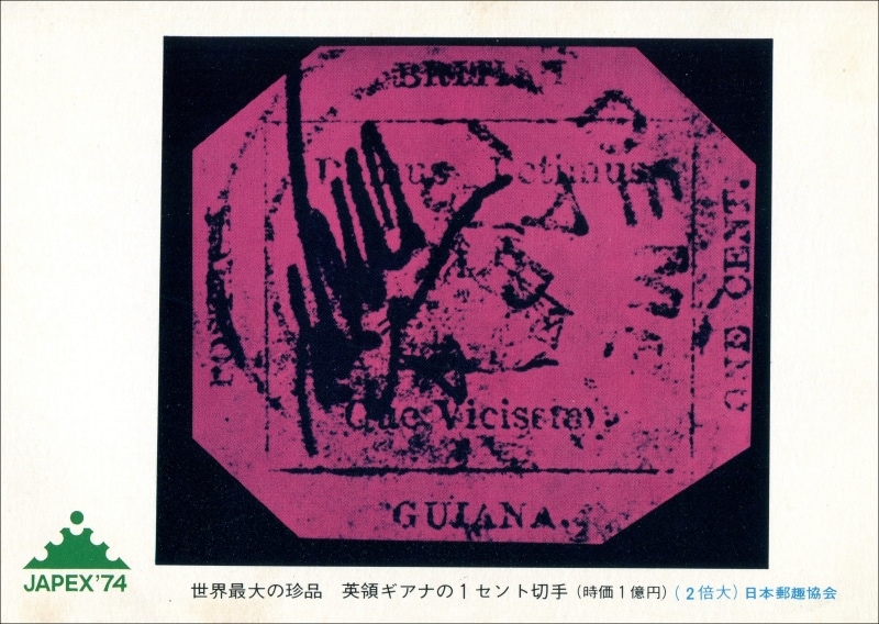 英領ギアナの1セントマゼンダ