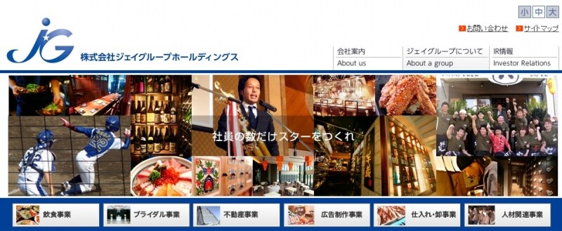 ジェイグループホールディングスundefinedWEB