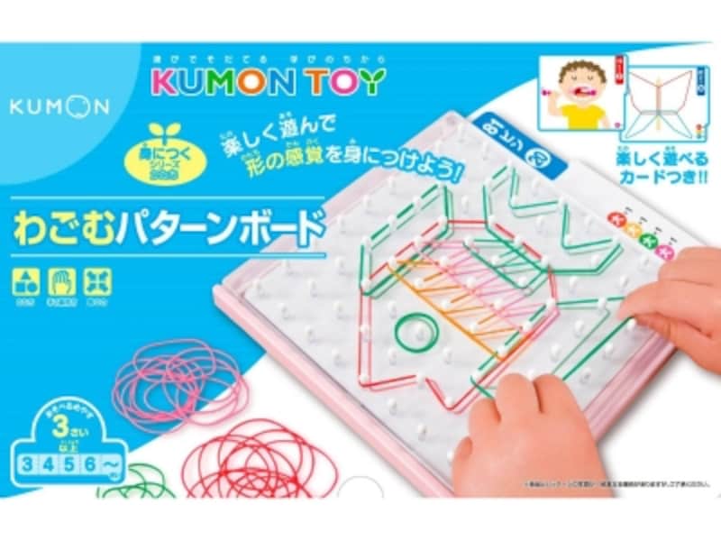 くもん出版/わごむパターンボード (2700円)