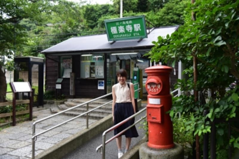 「関東の駅100選」にも選ばれている江ノ電の極楽寺駅