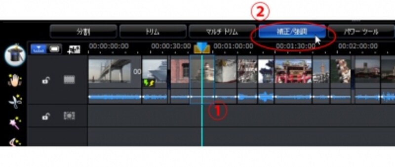 ▲1.クリップを選択する。 undefined 2.「補正／強調」ボタンをクリックする。
