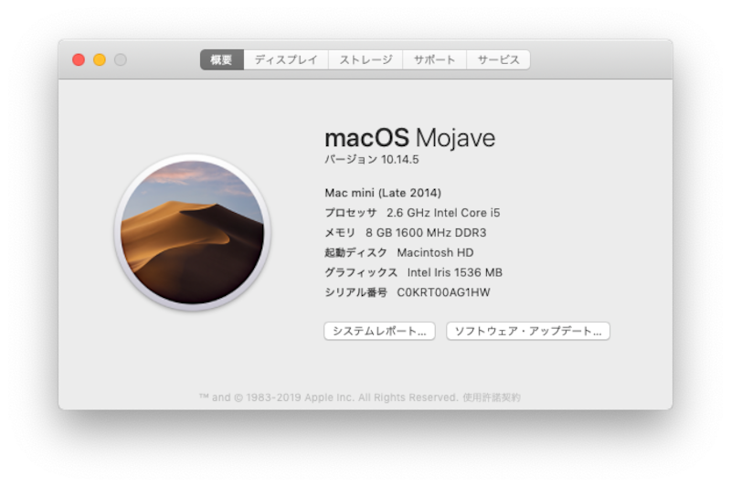 最新のMacOS　