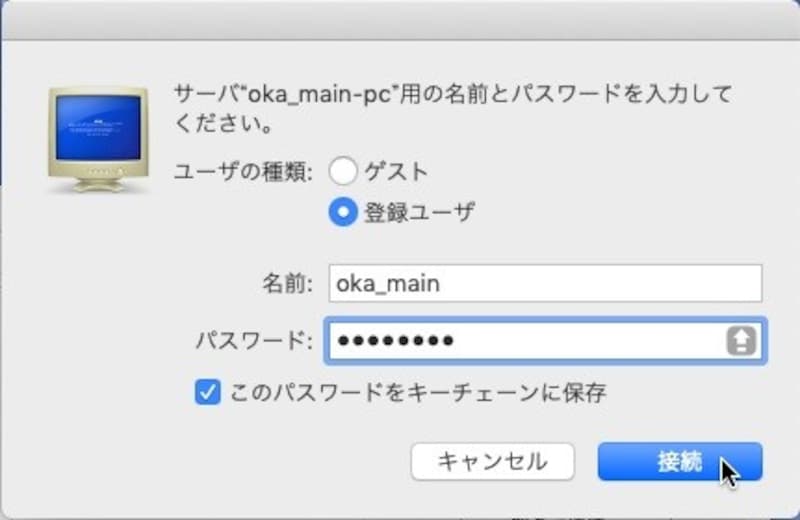 「別名で接続」を利用する