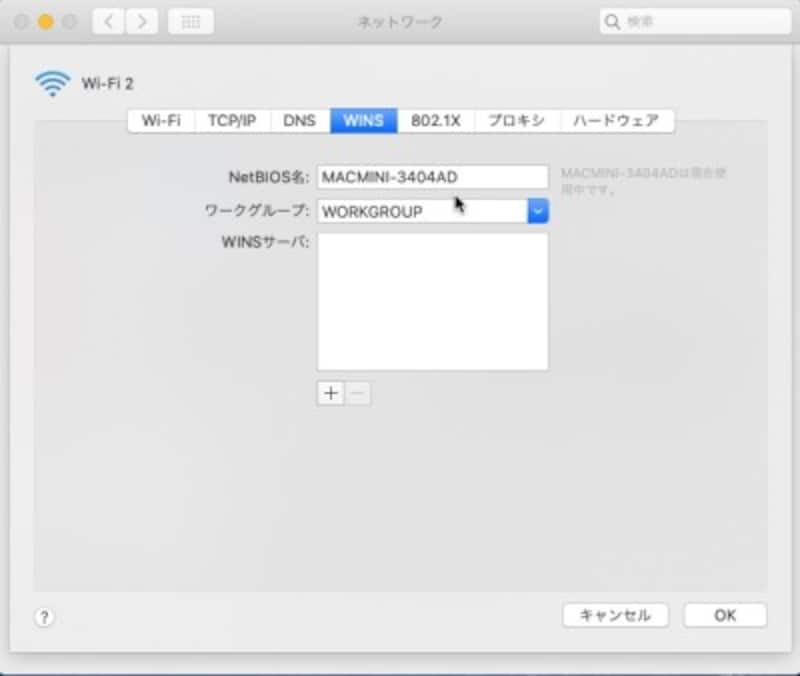 Lanにアクセスできないときはここをチェック Mac編 Lan 無線lan Wi Fi All About