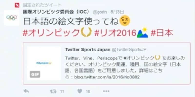 国際オリンピック委員会（IOC）の公式アカウント