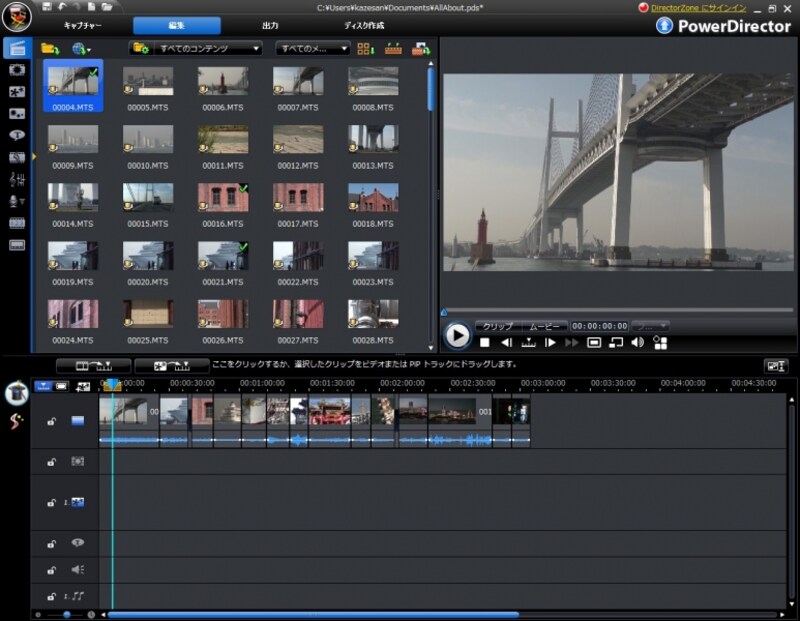 ▲「PowerDirector 8」の編集画面。
