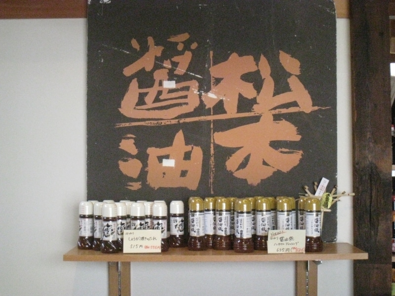 店頭に並ぶ商品。醤油を使ったドレッシングや麺つゆも人気。