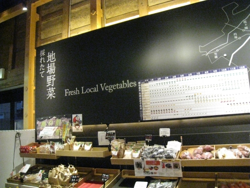 滋味あふれる小江戸野菜が並びます。