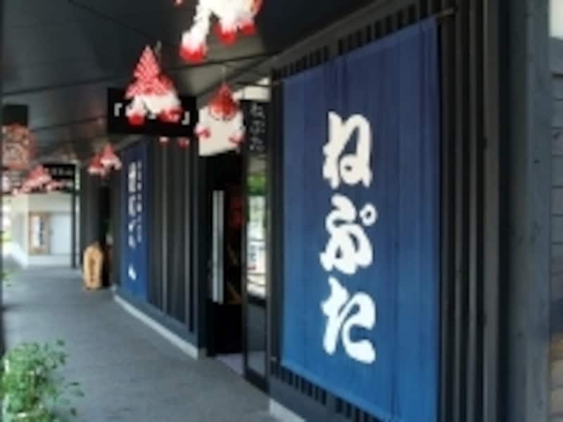 津軽伝承工芸館