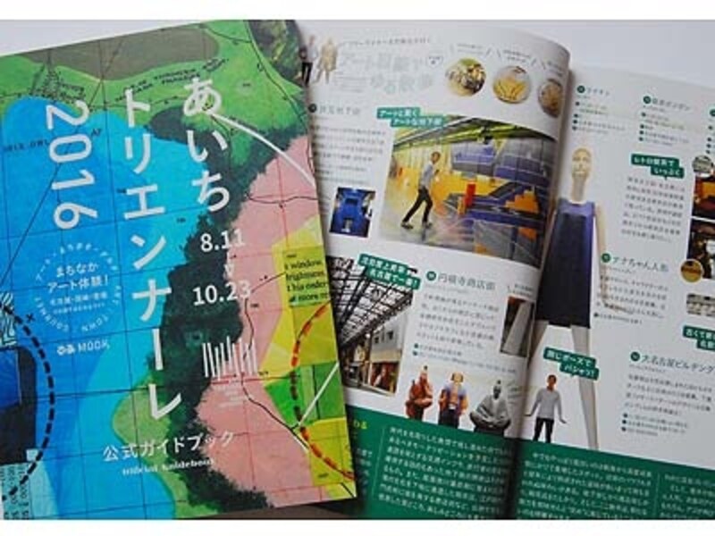 トリエンナーレ