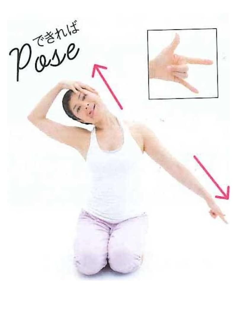 手も一緒に伸ばせば効果がアップ