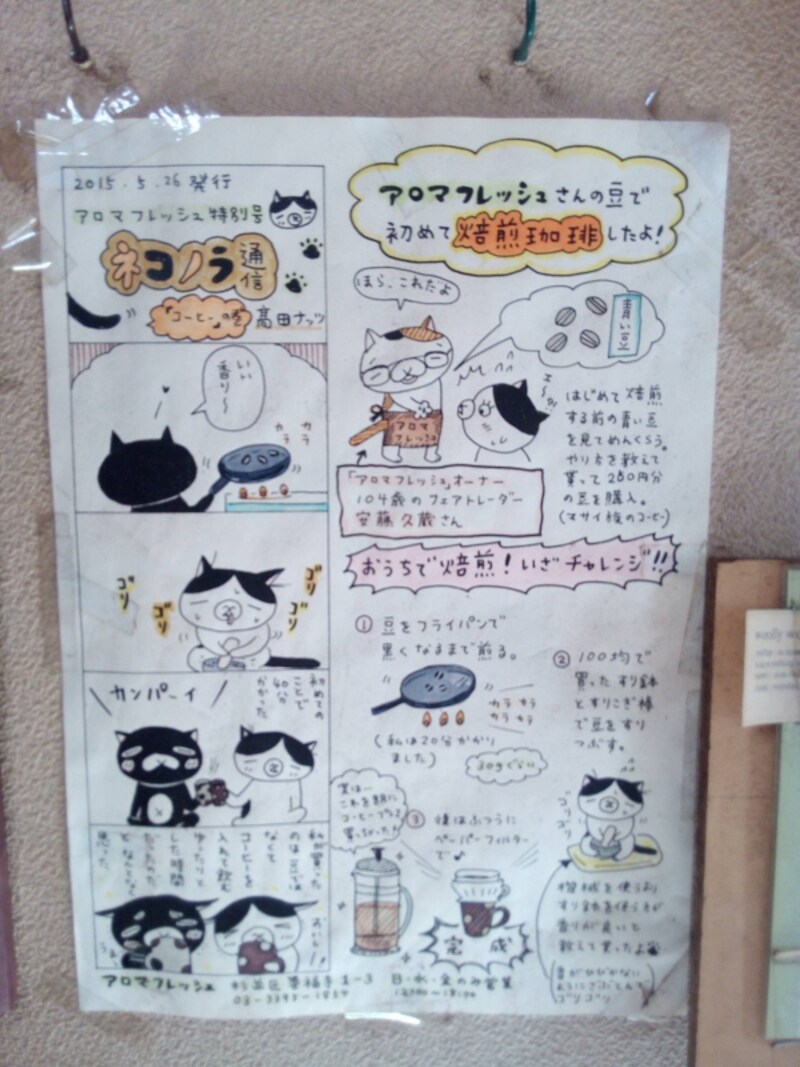 M恵さんがスマホで撮った画像