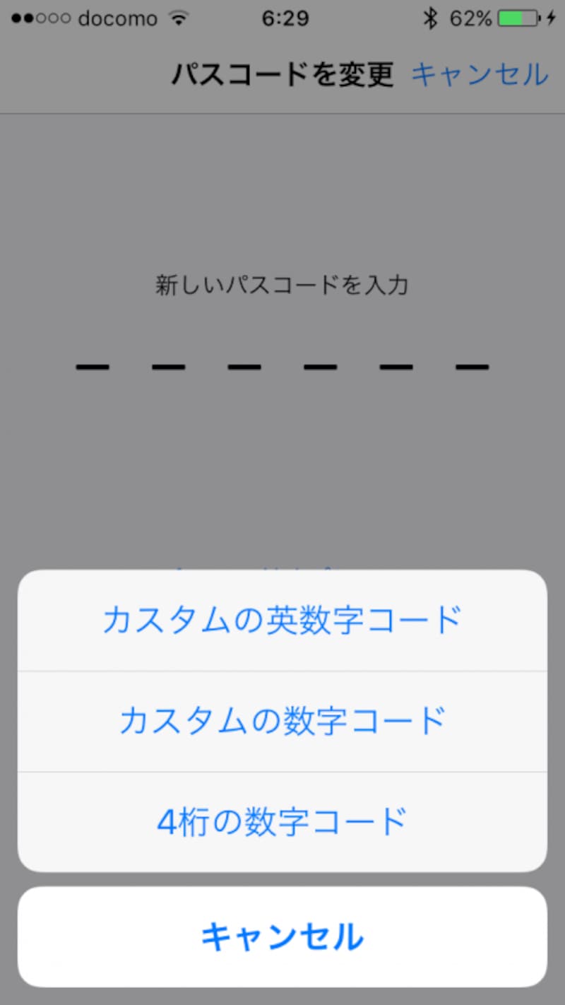 iPhone,パスコード