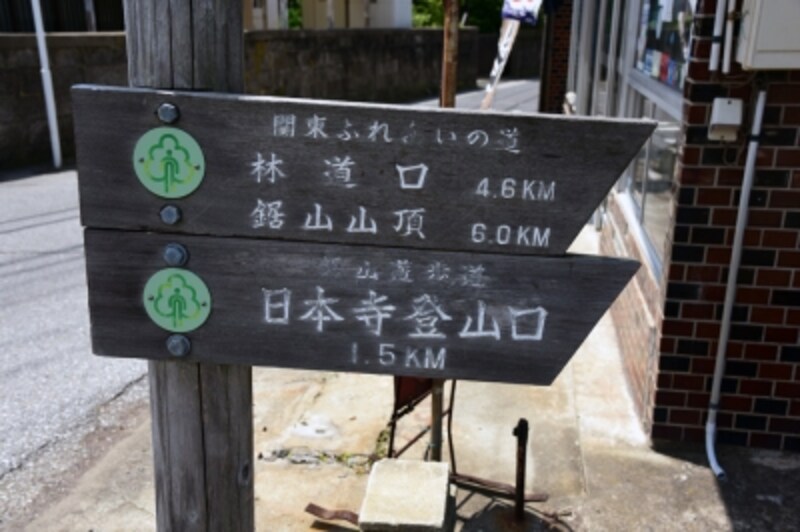 鋸山への道は、道標が多いので迷うことはない