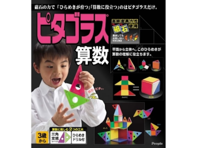 ピープル/ピタゴラス算数 (5400円)