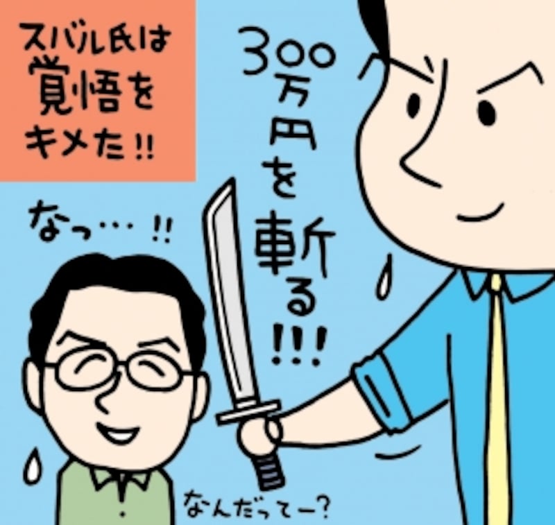 イラスト