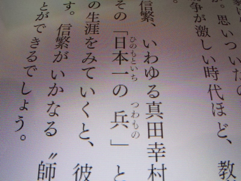 画面のアップ。フォントのドットが見て取れる