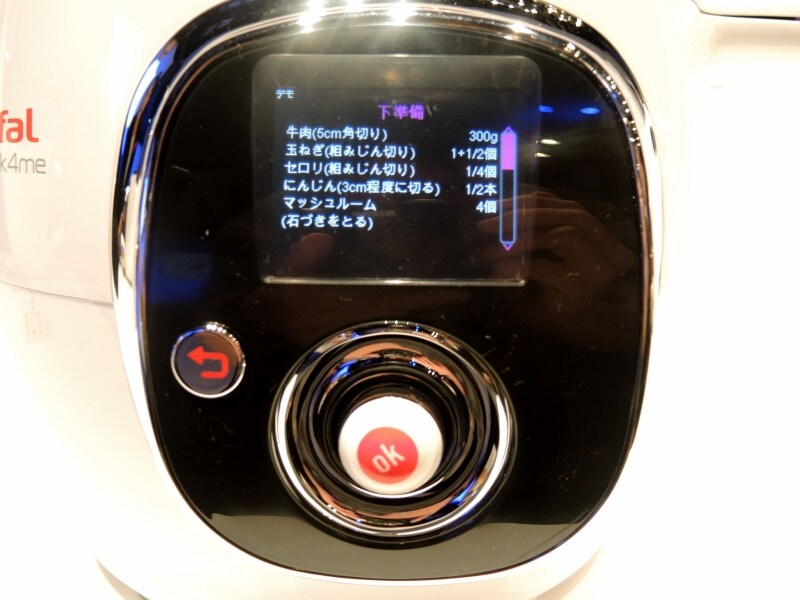 液晶のナビゲーションに従えば、簡単にお任せで調理が可能