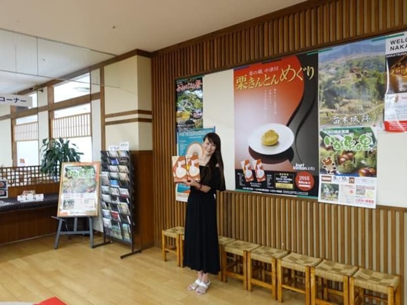 にぎわい物産館で「栗きんとんめぐり」を購入