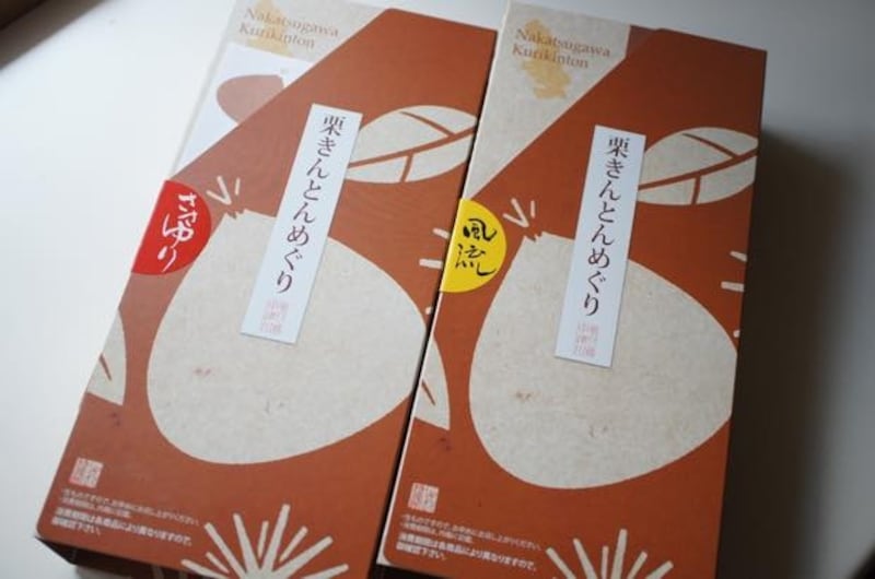 栗きんとんめぐりのセットは「風流」と「ささゆり」の2種類(画像は2016年のセット)