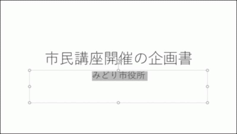 「Ctrl」+「Shift」+「>」キーを押した回数だけ、文字サイズを段階的に拡大できる。