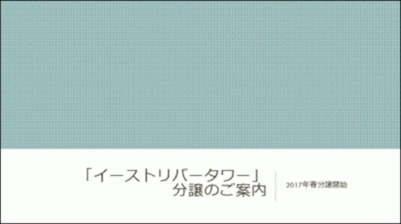 「Ctrl」+「S」キーを押すと、瞬時に上書き保存を実行できる。