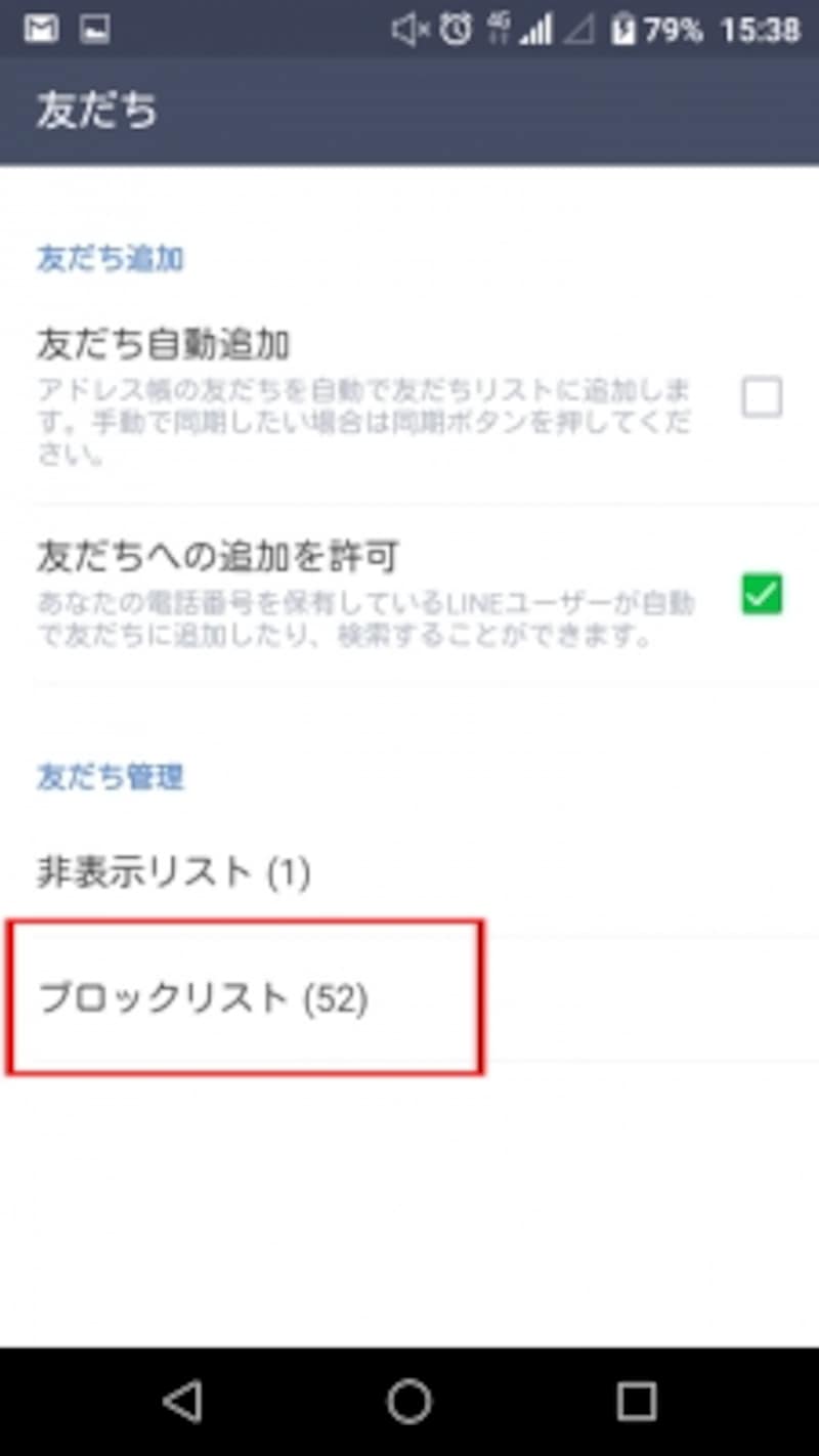 「非表示リスト」からもアカウントを削除することができる