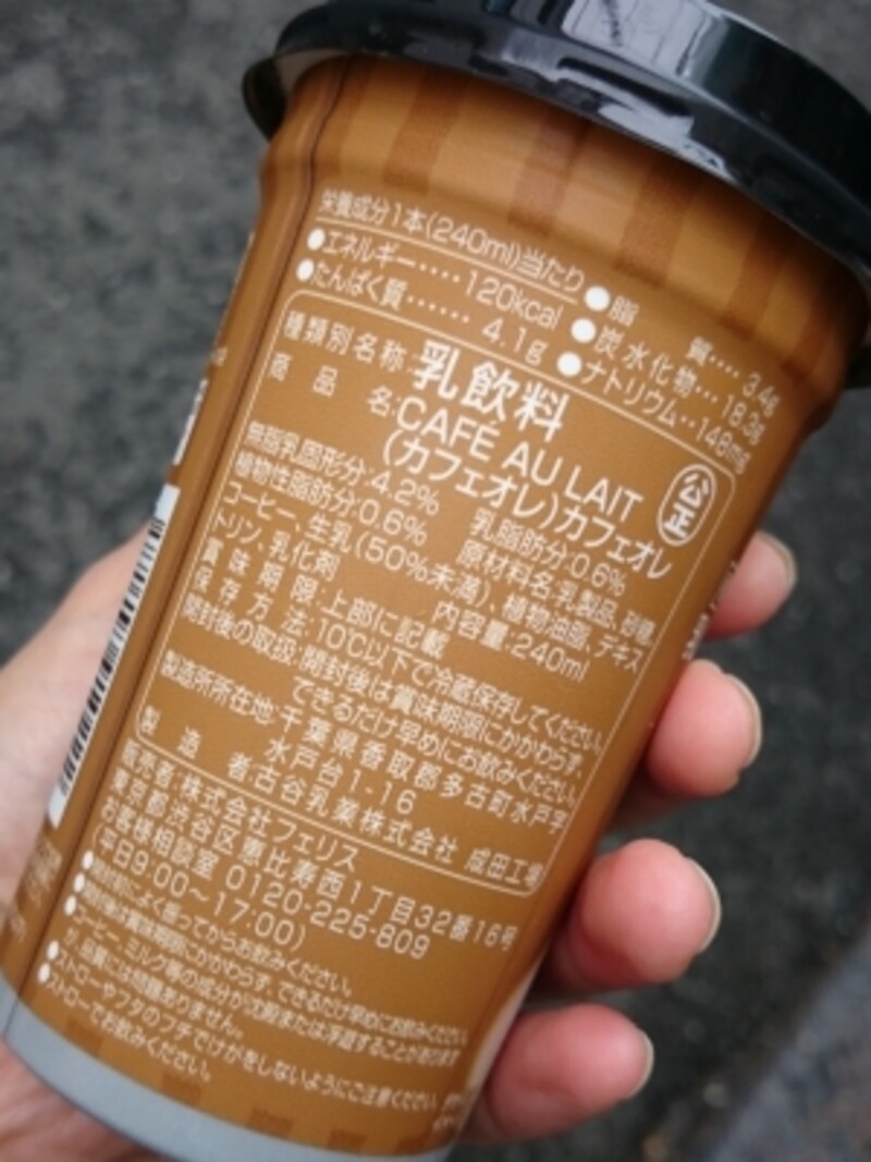 コンビニのチルドカップ カフェラテ オレ 飲み比べ コンビニグルメ All About