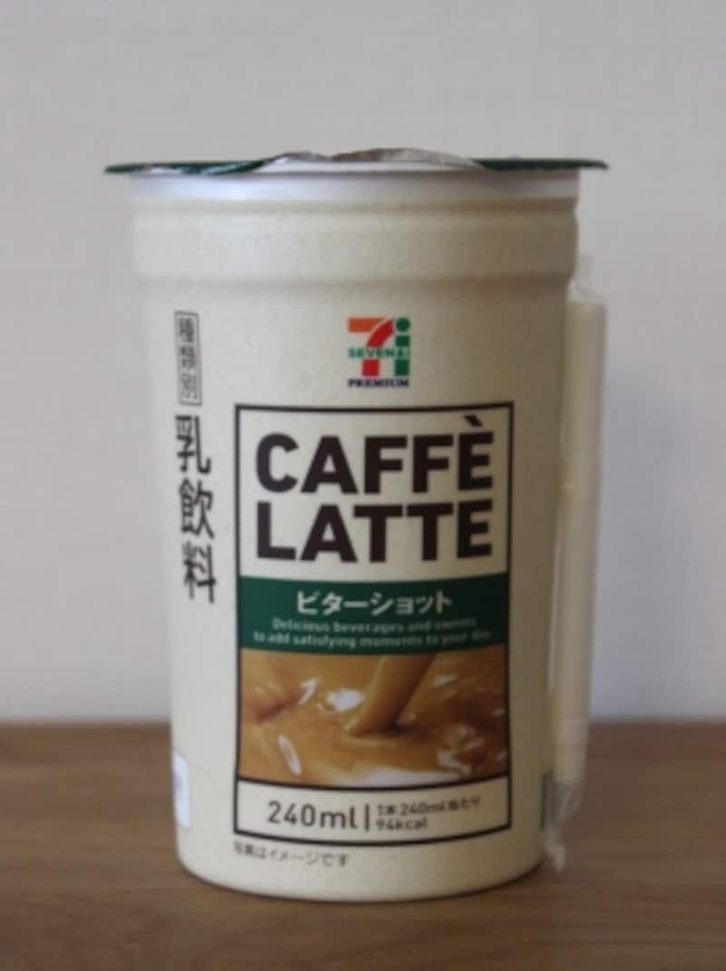 セブンのカフェラテ