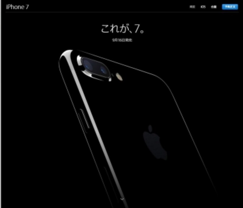 メジャーバージョンアップで大きく進化したiPhone