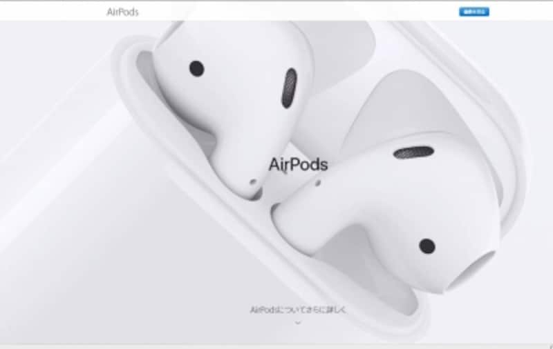 10月下旬にワイヤレスヘッドフォン「AirPods」が登場する予定