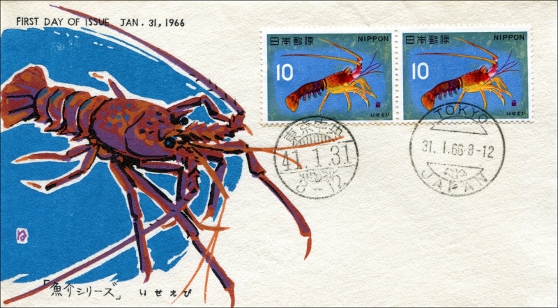魚介シリーズ「イセエビ」初日カバー