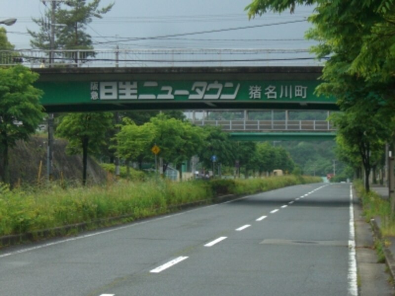 「日生中央」駅へ続く歩道橋に大きく書かれた文字。書体が時代を感じさせる。