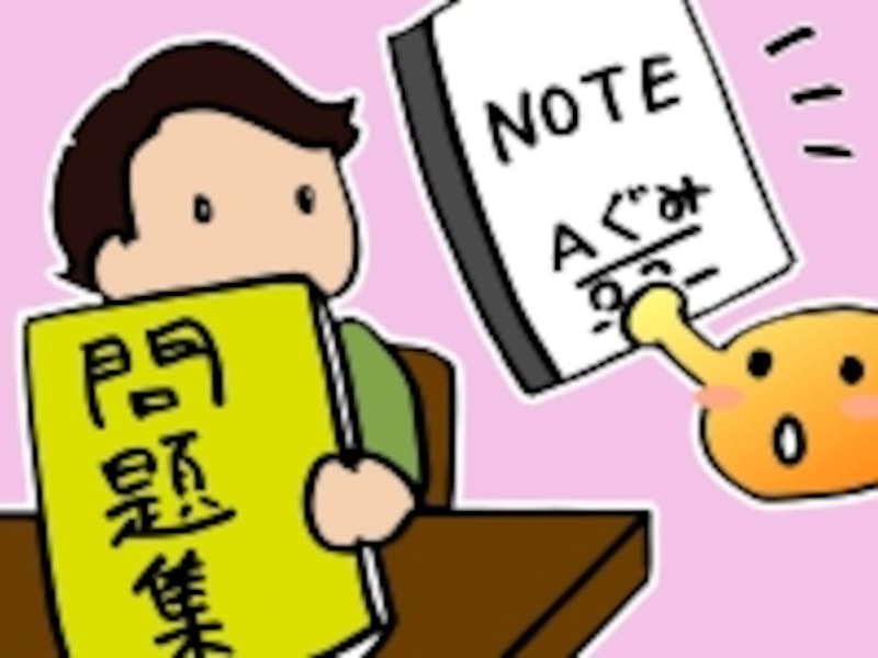 授業中にとったノートには試験で出されることがたくさん書かれています。