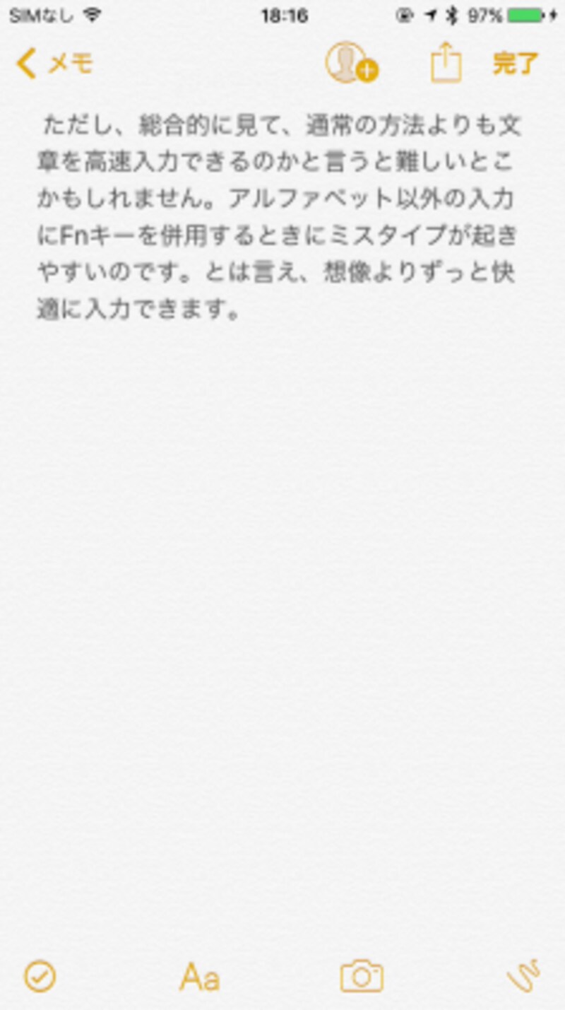 長文の入力も可能ですが、句読点やアルファベットの入力時にちょっと躓いてしまうことがあります。