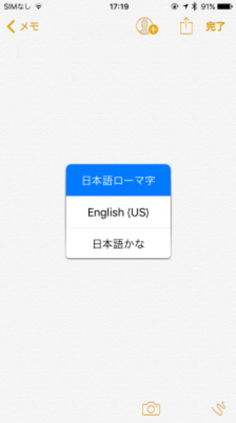cmd+スペースキーでキーボードを手軽に切り替えられます。