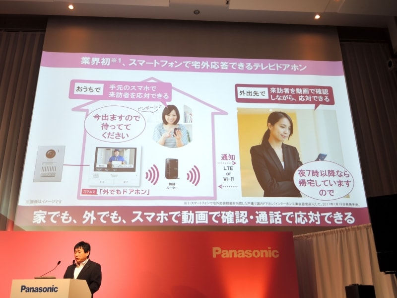 外出中の急な来訪者にも対応が可能に