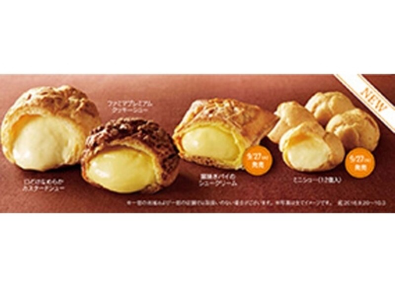 新しくなった、ファミリーマートのシュークリームは4種類！