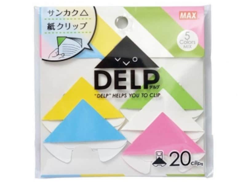 マックス／紙クリップ DELP 20枚入（720円）