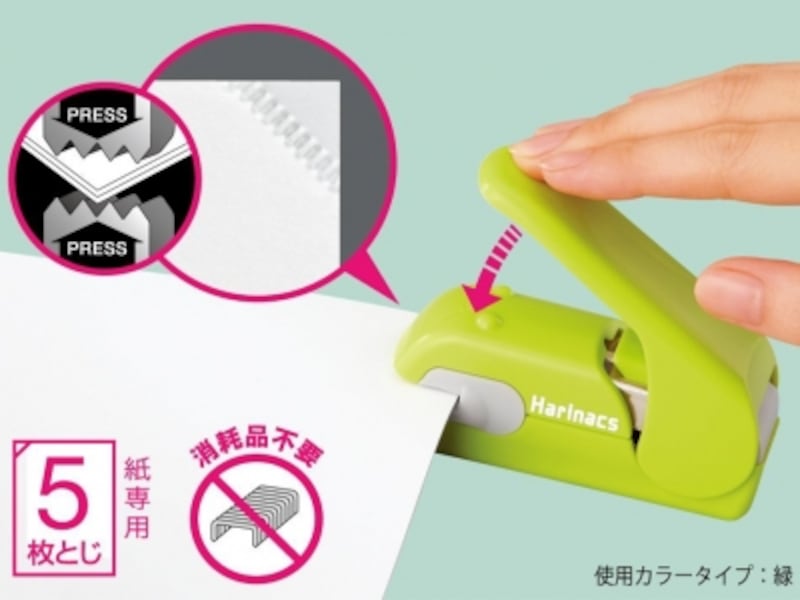 コクヨ／ハリナックスプレスundefined（1188円）