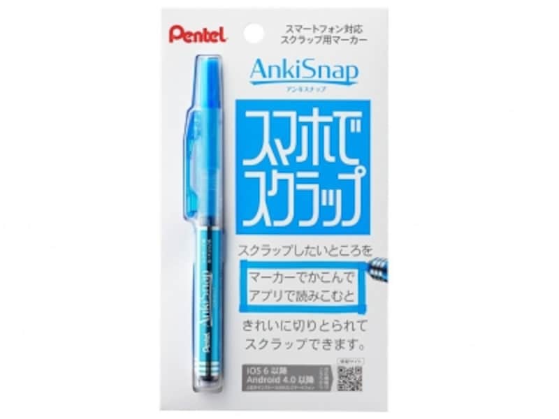 ぺんてる／アンキスナップ スクラップ用マーカー （540円）