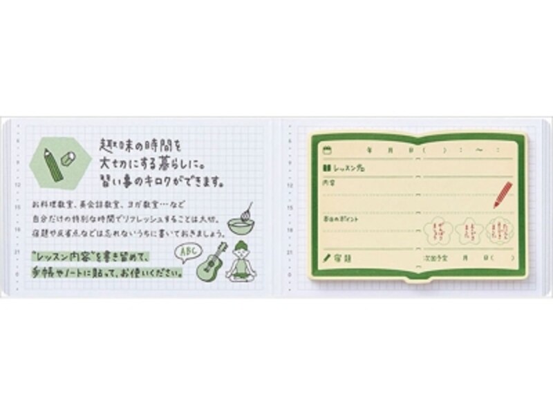 キングジム／暮らしのキロク レッスン （486円）