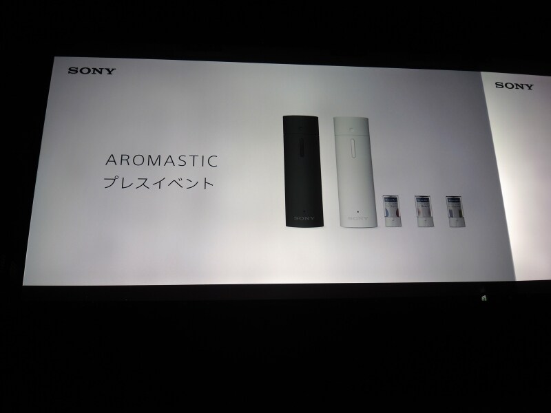 発売に合わせてプレスイベントも開催