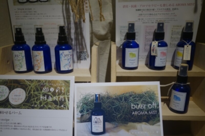 「AROMA VITA+」の商品。瓶もシンプル。旅行に持って行くのにもいいサイズ感。